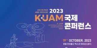 항공안전기술원, UAM 산업 육성과 사용화 기반 조성을 위한 ‘2023 K-UAM 국제 콘퍼런스’ 개최