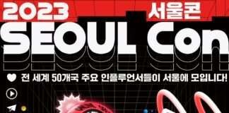 구독자 30억명 세계 첫 인플루언서 박람회 ‘2023 서울콘’, 프로그램 참가자 모집