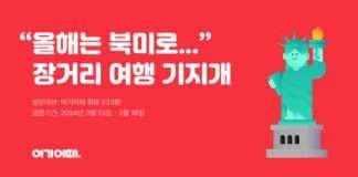 “슬슬 멀리 떠나볼까”…장거리 해외여행 기지개