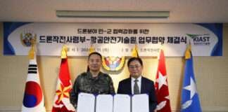 항공안전기술원, 드론작전사령부와 드론 분야 상호 협력 위한 업무협약 체결