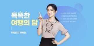 하나투어, ‘똑똑한 여행의 답’ 마일리지 캠페인 진행