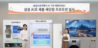 ‘삼성 AI로 새봄 새단장’ 삼성스토어, 특별 프로모션 실시