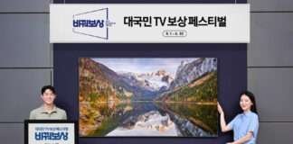 삼성전자, 대국민 TV 보상 페스티벌 ‘삼성 TV로 바꿔보상’ 진행