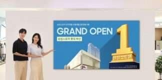 삼성스토어 롯데 부산, 7월 5일 그랜드 오픈… 혼수·입주 전문 상담존 마련