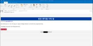 안랩, 다양한 주제로 위장해 유포 중인 피싱 메일 주의 당부
