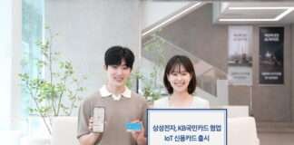 삼성전자, IoT 신용카드 출시