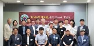 ‘한국군의 역사와 상무정신고양’ 북토크
