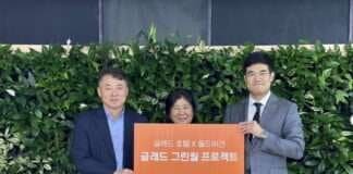 글래드 호텔앤리조트 x 월드비전, 제주 지역 아동들을 위한 친환경 공간 조성 프로젝트 성료