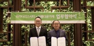 파라다이스시티, 아름다운가게와 자원 선순환 위한 업무협약 체결