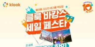 클룩, ‘바캉스 세일 페스타’ 진행…최대 50% 할인 및 1+1 혜택 선보여