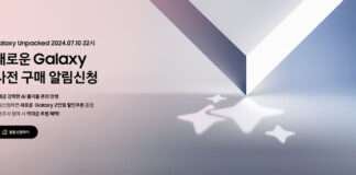성전자, 새로운 갤럭시 사전 구매 알림신청 10일 만에 10만명 돌파 역대급 흥행 예고