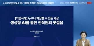 누구나 혁신가가 될 수 있는 ‘생성형 AI’ 혁명, 리더와 HRD의 역할은