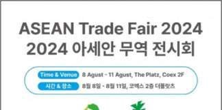 B2C부터 B2B까지, 아세안 F&B의 모든 것을 2024 아세안 무역전시회에서 만나보세요