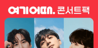 규현·로이킴·소수빈이 초대하는 여기어때 콘서트팩 부여