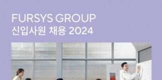 퍼시스그룹, 2024년 하반기 신입 및 경력사원 채용