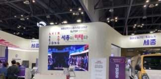 세종시, 2024 월드 스마트시티 엑스포 참가