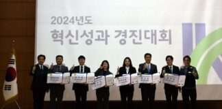 한국도로교통공단, 2024년 혁신성과 경진대회 개최