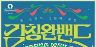 음악과 함께하는 특별한 연말, 송년콘서트 ‘김창완밴드’ & 뮤지컬 갈라 콘서트 ‘Winter’s Melody’ 개최