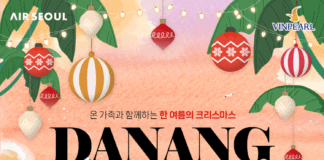 다낭에서 보내는 따뜻한 연말을 원하신다면∙∙ 에어서울, 다낭 에어텔 프로모션!