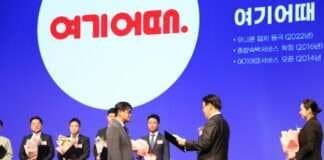 여기어때, 사이버 위협 ‘AI’로 민첩 대응…한국IT아키텍처 대상