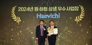 해비치호텔앤드리조트, 2024 원·하청 상생 우수 사업장 장관상 수상
