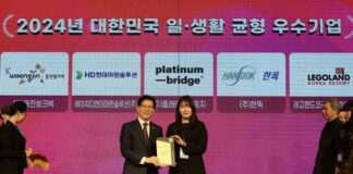 레고랜드, ‘2024 대한민국 일·생활 균형 우수기업’ 선정