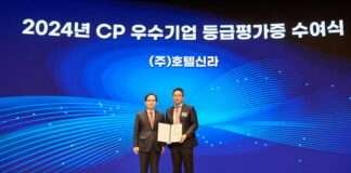호텔신라, 업계 최초·유일 2회 연속 CP 등급 AA 획득