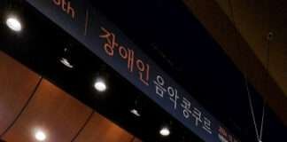 ‘눈물의 무대’ 심사위원마저 울린 제8회 툴뮤직장애인음악콩쿠르 성료