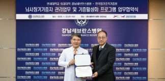 한국장기조직기증원, 강남세브란스병원과 장기기증 활성화 위한 업무협약