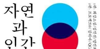 복합문화공간 노들예술섬, 기획전시로 새해 문 열었다… 릴레이 전시 ‘자연과 인간 공존’ 6선 내달 23일까지