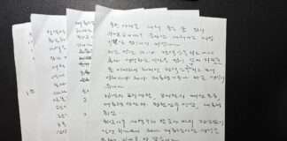 President Yoon Suk Yeol’s Handwritten Letter Amid South Korea’s Historic Crisis