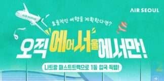 에어서울타고 ‘패스트트랙’으로 편하게 시작하는 나트랑 여행!