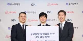 에어비앤비, 미스터멘션·외도민협회와 ‘공유숙박 활성화’ 위한 3자 협약 체결