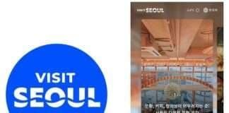 비짓서울(Visit Seoul), 생성형 AI 활용 서울관광 특화 ‘여행 플래너’ 서비스 시범 오픈!