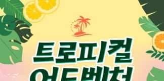 올해도 동남아 여행은 에어서울! 네이버 여행 까페와 제휴, 푸짐한 특전 선물