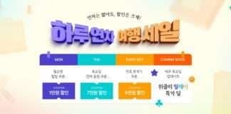 클룩, 봄맞이 ‘하루연차 여행세일’ 진행…매주 목요일 특가 상품 공개