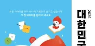 대한적십자사 혈액관리본부,‘2025 대한민국 헌혈공모전’개최