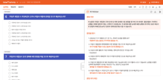 엘림넷 나우앤서베이, ‘설문 AI 어드바이저’ 출시