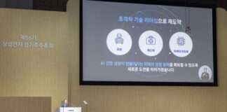 삼성전자, 제56기 정기 주주총회 개최