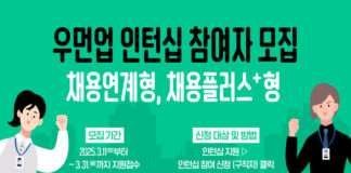 다시 일하고 싶은 경력보유여성을 위한 우먼업 인턴십 참여자 모집 ‘유연근무기업과 매칭 및 맞춤형 교육으로 취업률 제고’