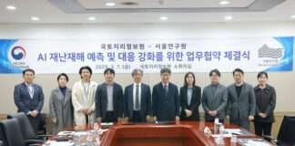 재난 예측도 AI시대… 서울연구원-국토지리정보원, 연구 협력 추진