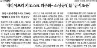 장애인먼저실천운동본부, 장애인식개선 위한 ‘이달의 좋은 기사’ 1월~2월 선정 발표