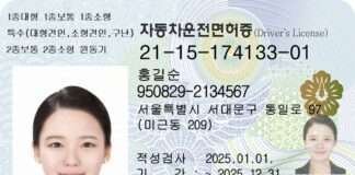 ‘자동차운전면허증 23년 만에 바뀌었다.’ 2025년 신규 자동차운전면허증 위‧변조 등 불법도용 차단을 강화하는 기법 도입