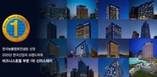 “브랜드파워 6년 연속 1위 기념” 신라스테이, 최대 할인(66%) 패키지 선보여