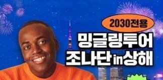하나투어, ‘공감과 재미’ MZ 감성 마케팅으로 2030세대와 통했다!