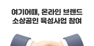 여기어때, 여행 업계 온라인 소상공인 300여 개 육성 지원