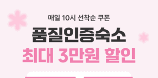 관광공사 ‘품질인증숙소’ 여기어때에서 할인…’여행 가는 달’ 맞이