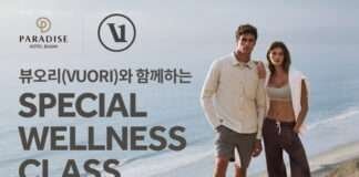 파라다이스 호텔 부산, 봄 시즌 웰니스 프로그램 강화