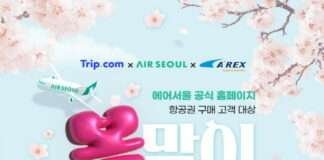 에어서울타고 교통부터 숙박까지 편안하게 시작하는 여행!