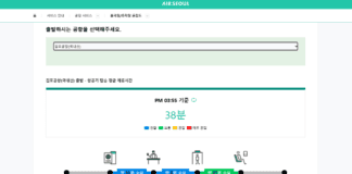 에어서울, 홈페이지 컨텐츠 강화로 고객 편의성 높인다